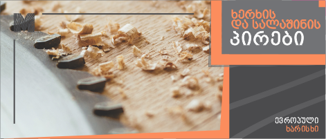 Madera Georgia Sharpening Services